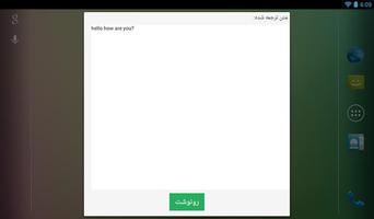 ترجمه متن تمام زبان ها captura de pantalla 1