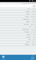 دیکشنری فارسی انگلیسی برعکس Screenshot 3