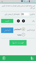 فوتبال تایم - پخش زنده فوتبال screenshot 3