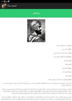 کوروش کبیر скриншот 1