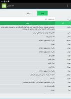 نام های اصیل ایرانی โปสเตอร์