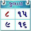 Hindu Calendar Gujarati