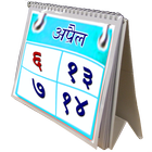 Hindu Calendar Hindi icône