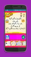 urdu funny jokes capture d'écran 2