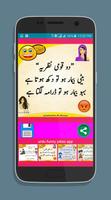 urdu funny jokes capture d'écran 3