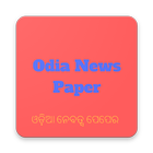 Odia News Papers - All India icon