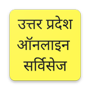 Uttar Pradesh Online Services APK