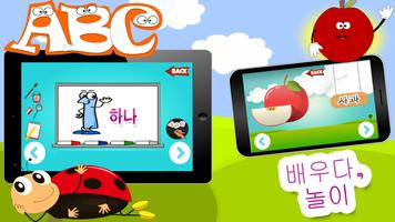 برنامه‌نما 알파벳한국어 & 편지 추적 - 어린이 알파벳 - 한글  Korean Alphabet ABC عکس از صفحه
