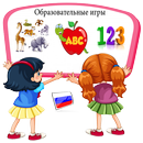 Азбука русский & отслеживание букв - алфавит детей APK