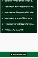 ইসলামে বোবাধরা screenshot 1