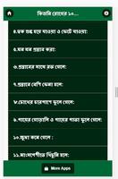 কিডনী রোগের ১০টি  লক্ষণ screenshot 1