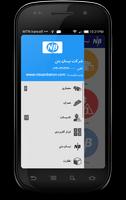 نیسان بتن syot layar 1