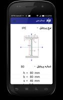 نیسان بتن syot layar 3