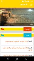 Kerman Rooz screenshot 3
