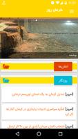 کرمان روز imagem de tela 3