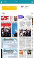 Payamema Newspaper 스크린샷 3