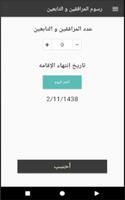 Saudi Resident Fees bài đăng