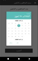 برنامه‌نما Saudi Resident Fees عکس از صفحه