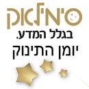 יומן התינוק של סימילאק APK