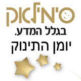 יומן התינוק של סימילאק icon