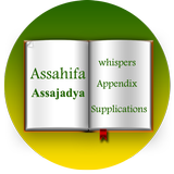 AL SAHIFA AL SAJJADIYYA icon