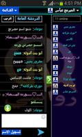 دردشــــة رواســــي العــــراق imagem de tela 1