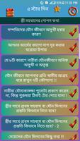 বড়দের গোপন কথা syot layar 3