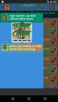 আসল জ্ঞান capture d'écran 1