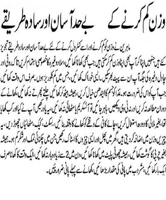 diet plan for weight loss in urdu in one month test