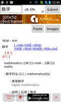 Japanese English Dictionary Ma screenshot 1