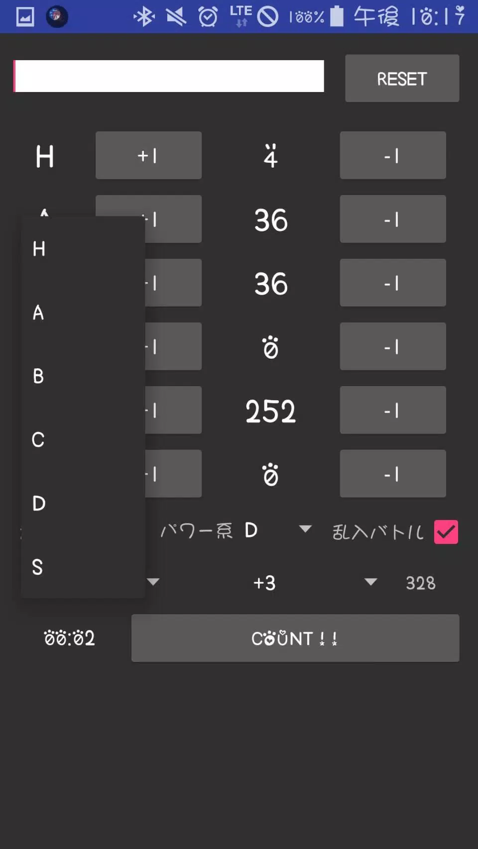 Android 用の ポケモンサンムーン努力値カウンター Apk をダウンロード