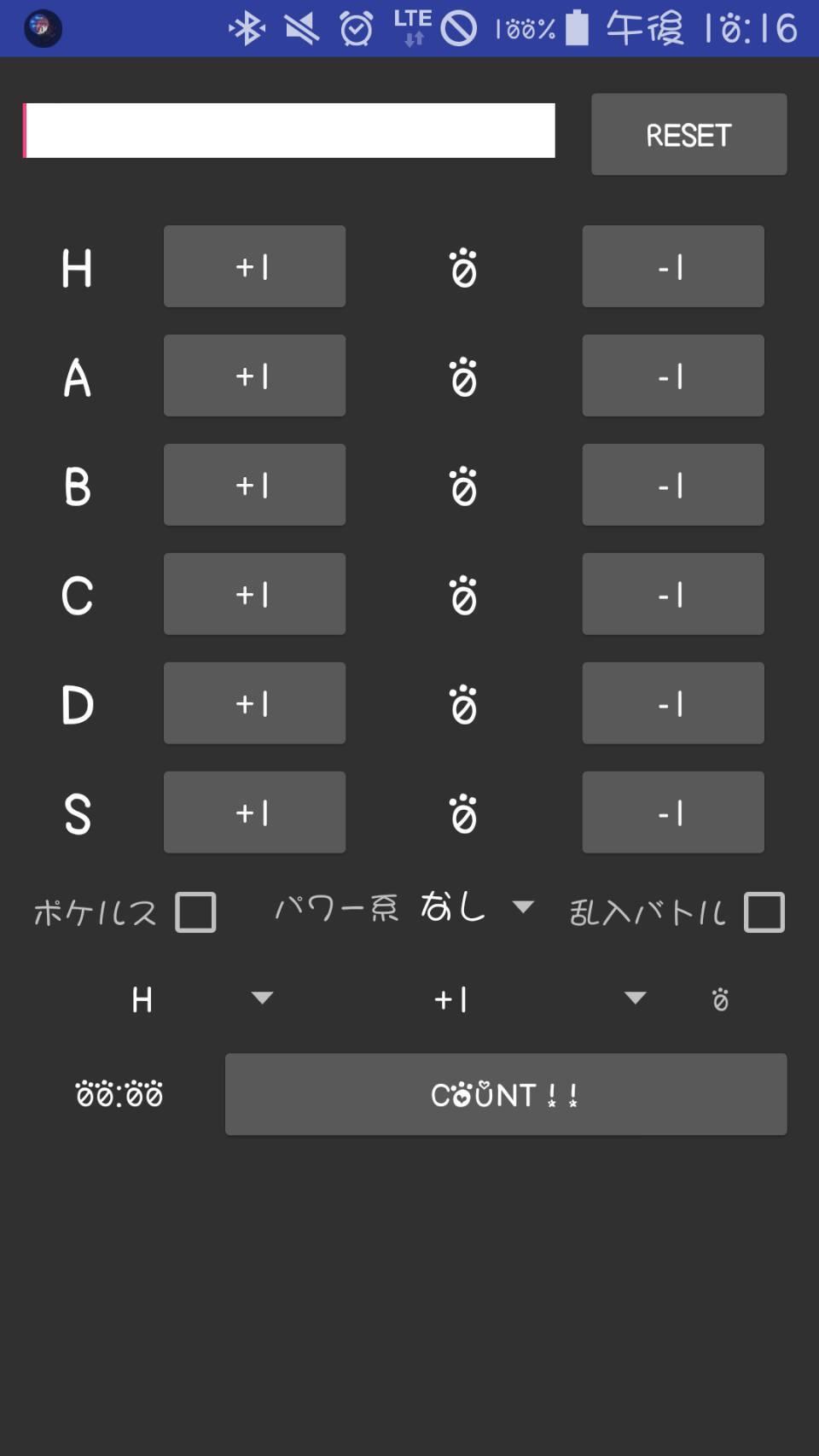 Android 用の ポケモンサンムーン努力値カウンター Apk をダウンロード