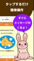 なうトーク syot layar 3