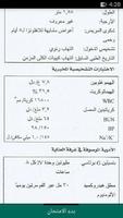 3 Schermata إمتحان الصيدلة - مجانية