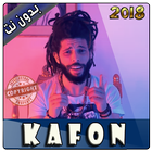 KAFON 2018 icon