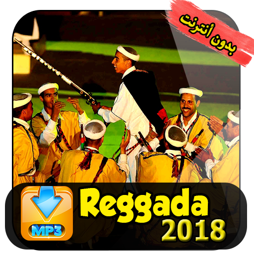 أفضل اغاني ركادة Reggada 2018 APK 1.1 for Android – Download أفضل اغاني  ركادة Reggada 2018 APK Latest Version from APKFab.com