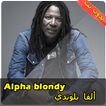 ألفا بلوندي بدون نت  alpha blondy