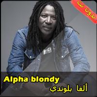 ألفا بلوندي بدون نت  alpha blondy capture d'écran 3