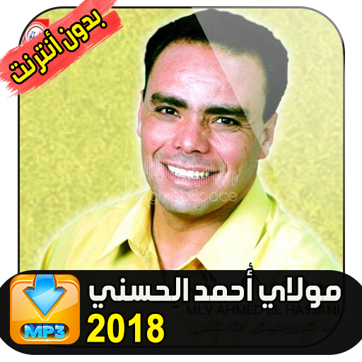 Moulay Ahmed el hassani APK 1.1 for Android – Download Moulay Ahmed el  hassani APK Latest Version from APKFab.com