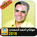 Moulay Ahmed el hassani
