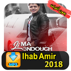 إيهاب أمير Ihab Amir icon