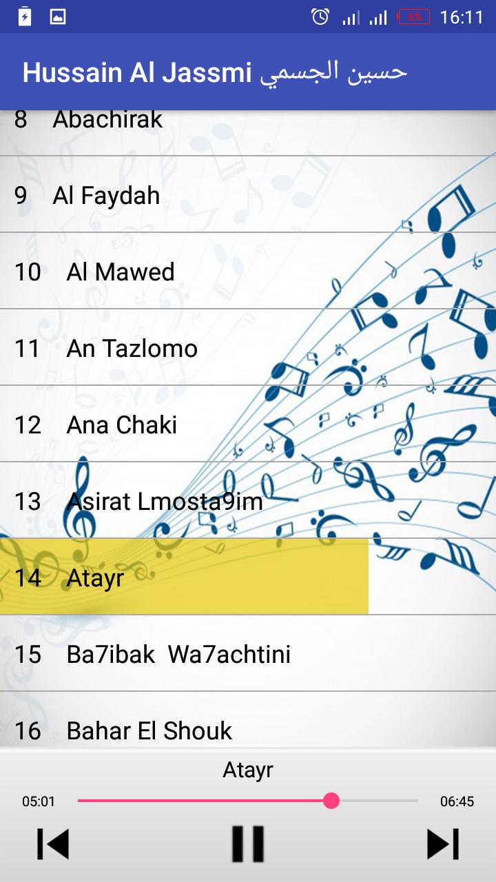 Hussain Al Jassmi حسين الجسمي For Android Apk Download