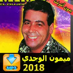 Mimoun el oujdi APK download