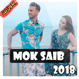 Mok Saib 2018 Ma Femme icône