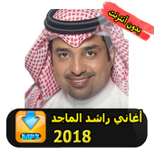 TÉLÉCHARGER RASHED AL MAJED MASHKALNI MP3 MAJED MP3 RASHED AL TÉLÉCHARGER MASHKALNI