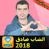 Icona cheb Sadek 2018