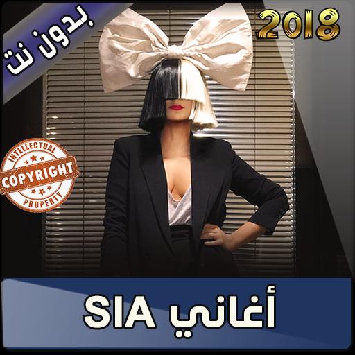 Sia Songs 2018 For Android Apk Download