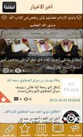أخبار الجنفا Cartaz