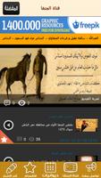 أخبار الجنفا imagem de tela 2