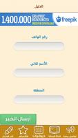 أخبار الجنفا imagem de tela 3